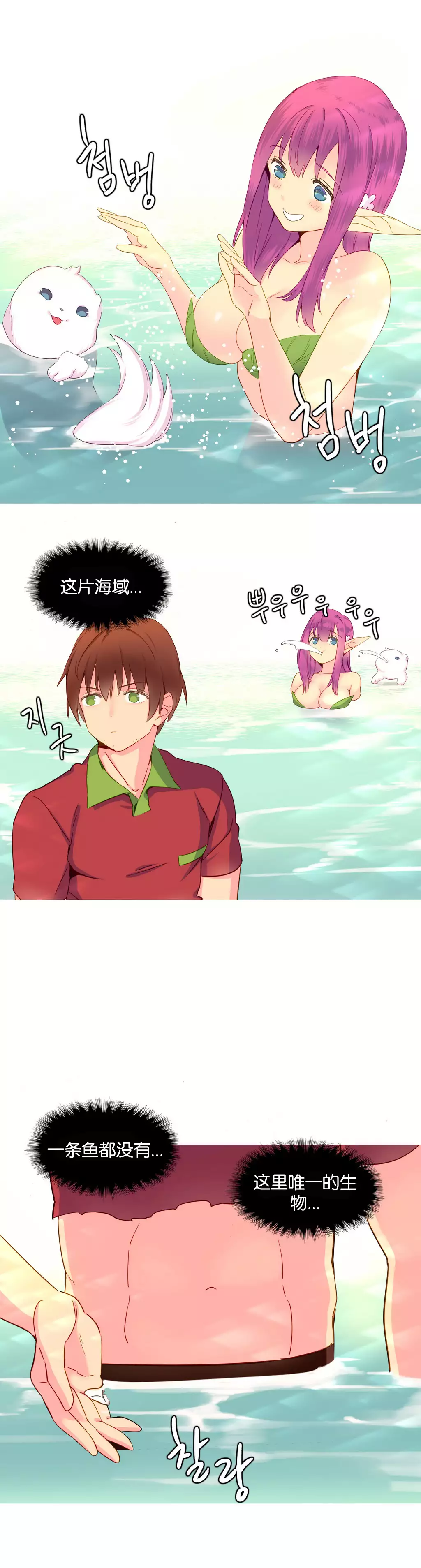 A World that I Rule | 我统治的世界 Ch.1-28