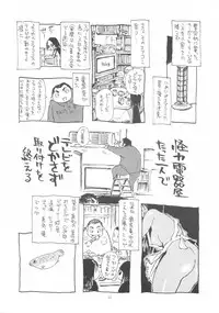 (SC31) [NOUZUI MAJUTSU, NO-NO'S (Kanesada Keishi, Kawara Keisuke)] MILK SHAKE