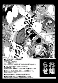 [Nagiyamasugi (Nagiyama)] Idol Chikan Densha Amami Haruka (THE IDOLM@STER) [Digital]