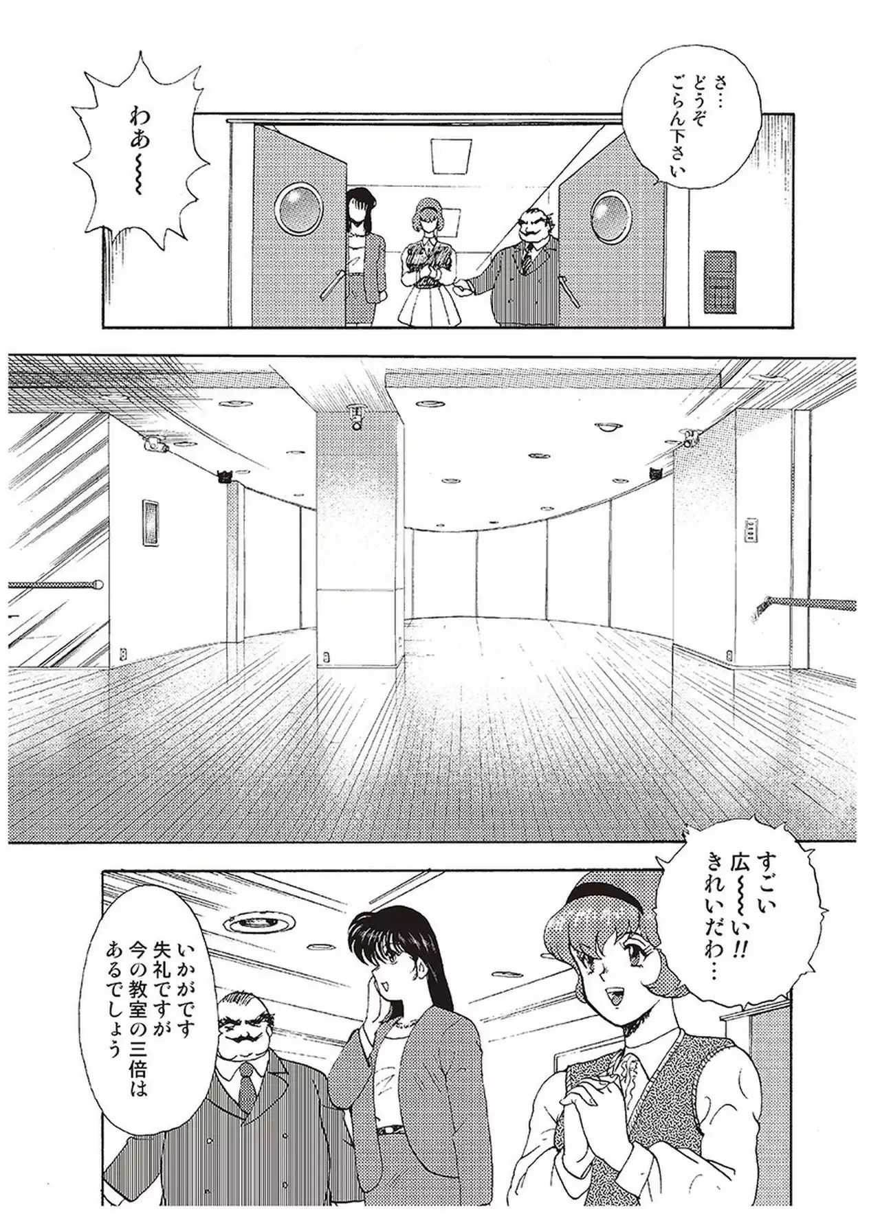 Maihime Chigoku no Ori Vol.1