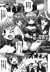 Ma ga Ochiru Yoru Anthology 1