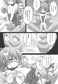 (Reitaisai 10) [Gainamon (Natsu no Koucha)] Toraware Yousei (Touhou Project)