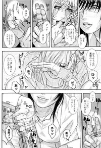 [Kotobuki Kazuki] Sis Ero