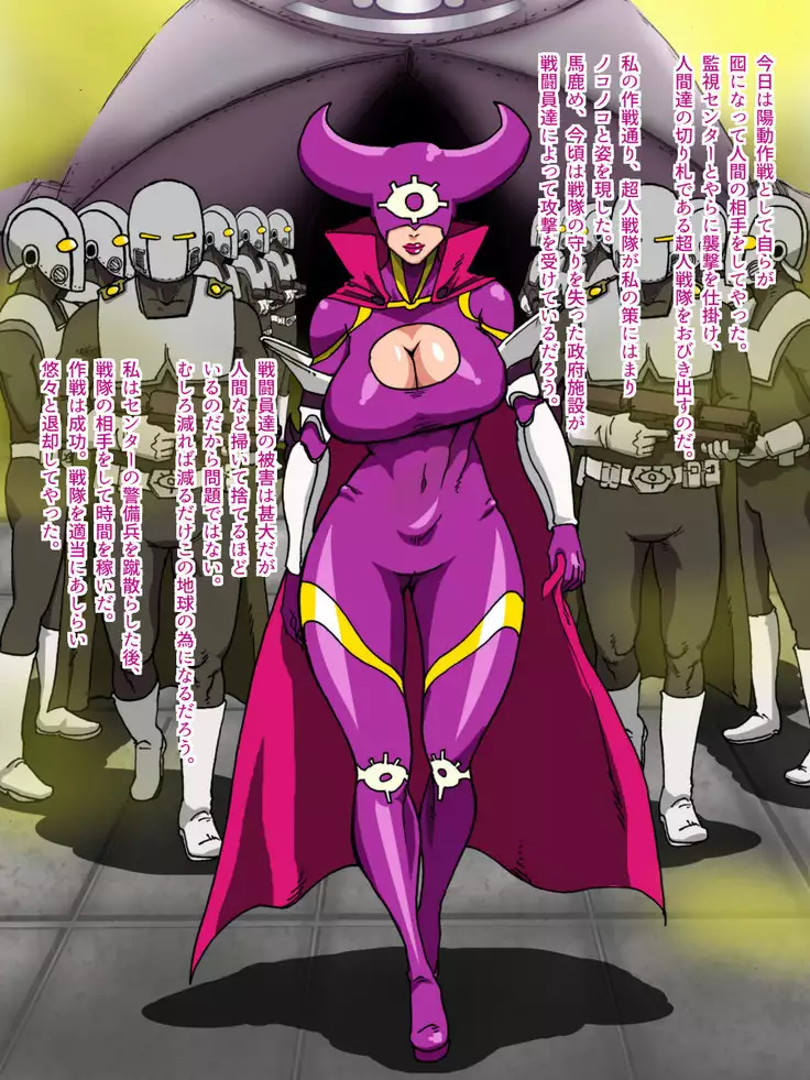 Shitappa Sentouin ga Do-S Onna Kaijin o Shikaeshi Sex