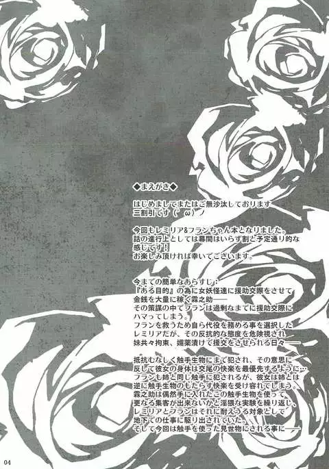 Gensou Enkou ~RandF~ II