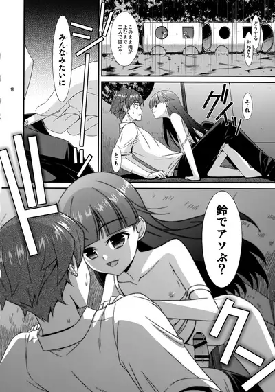 Misetagari SUGAR SWEET REMASTERED