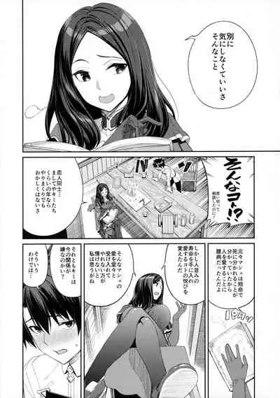 Mash ga Tonikaku Guigui Kuru Hon.