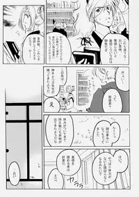 [ゆーり] 花ぞ降りしく (Harukanaru toki no naka de 3)