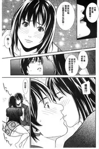 [Syuuen] Ao no Yokubou [Chinese]