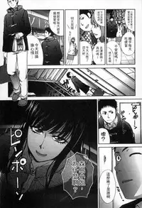 [Itaba Hiroshi] Okasareta Hitozuma | 侵犯人妻 [Chinese]