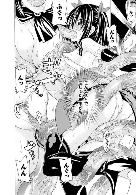 Ochita Mesubuta-tachi - Fallen Bitches