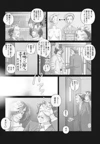 Namaiki! 2012-08 [Digital]