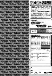 COMIC Penguin Club 2010-02