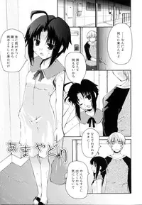 [Makita Yoshiharu] Trouble Scramble!