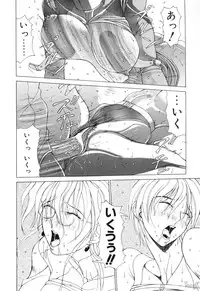 [Aki Matsuri] Cosplay de GO!