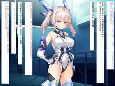 [Courreges Accel] Senkou no Ikusu -Disorder Eclipse- | 生物兵器战姬 伊克斯 [Chinese] [机翻汉化]