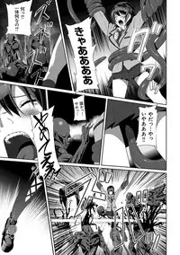 [SS-BRAIN] Koibito ja...nai. [Digital]