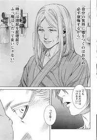 [Kijitora Nukoji] Lost