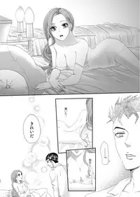 [MOR (Puriko)] Shokuzai (Jojo's Bizarre Adventure) [Digital]