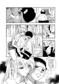 [Azuma Tesshin] Futari de Dekirumon - You & I can do every lovemaking