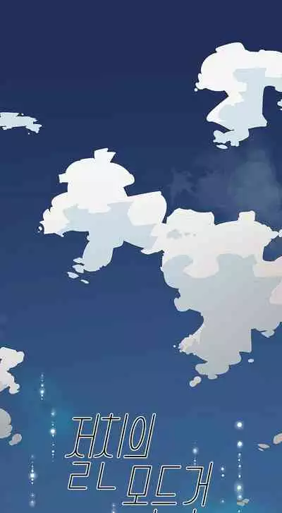 Everything about Best Friend Manhwa 01-13 [English]