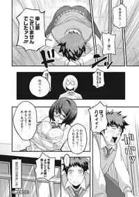 [Takayanagi Katsuya] Erohon desu yo. [Digital]