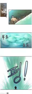 Woodman dyeon Chapter 1-7 (To be continued)