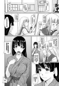 [Kisaragi Gunma] Suki Ni Nattara Icchokusen! [Chinese] [无毒汉化组]