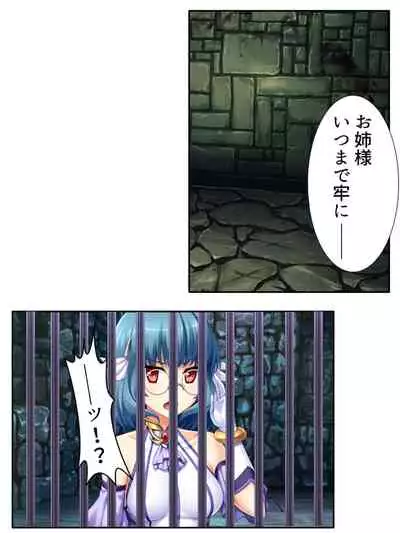 異世界で女神を寝取って淫紋●教 3巻