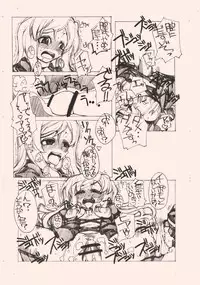 [BLUEHOT+] 聖人愛賛歌