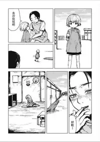 [Zero Punch] Kohitsuji-tachi no Bansankai | 小羊們的晚餐會 (EROGROS Vol. 2) [Chinese] [沒有漢化] [Digital]