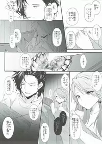 (SC2017 Winter) [+Elegy (Mate)] MAD HEAD LOVE (Granblue Fantasy)