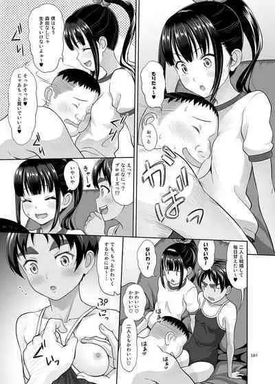 Delivery na Shoujo no Ehon <Soushuuhen2>