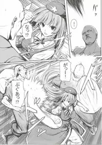 (Reitaisai 13) [Susano Arashi (Takemori Shintarou)] MASTER GIRL (Touhou Project)