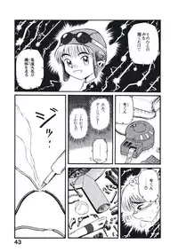 [Nishikawa Rosuke] Hatsukoi Dendou Fight