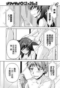 [Kakei Hidetaka] Kuchi Dome Ch.1-6 [Chinese]