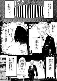 [Murasaki Nyanko Bar (Vae)] Maid no Kawa