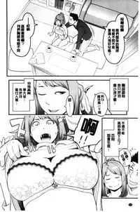 [Mikami Cannon] Kanojo no Mesugao - She has a indecent face [Chinese]