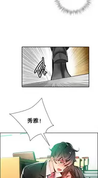 [Juder] Lilith`s Cord | 莉莉丝的脐带 Ch.1-39 [Chinese]