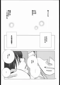 [Phoenix Wright] Nowhere (Yughi Kusanagi)