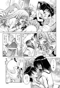 [Matra Milan] Angelical Pendulum Vol. 2