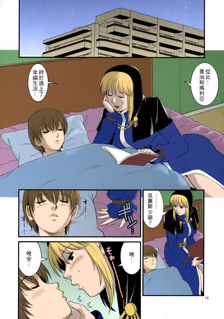 The Yuri & Friends 2008 UM