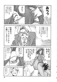 [Inui Haruka] Uruonna 3