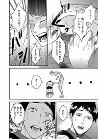 [Sasakawa Kanoko] Hajimete wa Mechakucha Hageshii