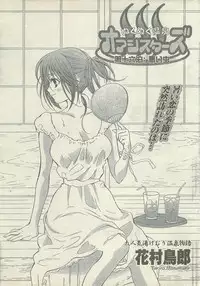 Doki! Special 2006-09