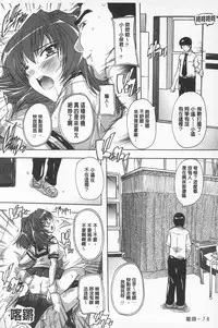 [Natsuka Q-Ya] Oki ni Haramase! | 感覺像受孕了！ [Chinese]