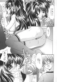 [Oyama Yasunaga] Seifuku Shoujo Jiru