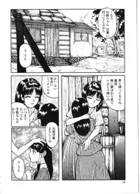 [Matsusaka Takeshi] Majo no Kanazuchi