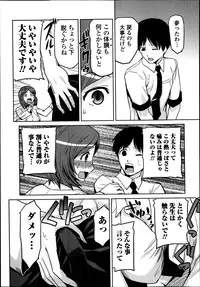 COMIC Ero-tama 2014-03 Vol. 1