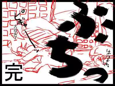 Inbou Kyoboshin Erection Kyoui no Hitozuma Jukujo Kyodai Heroine!